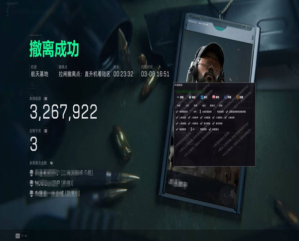 三角洲盾狗打外挂透视自瞄效果